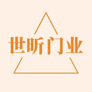 世昕门业的LOGO