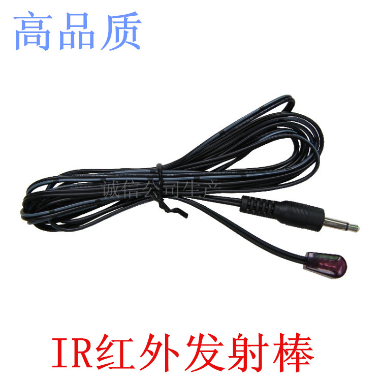 IR infrared remote control emission line extension cord 3 5 plug all-in-one infrared emission line launch stick 1 5 m