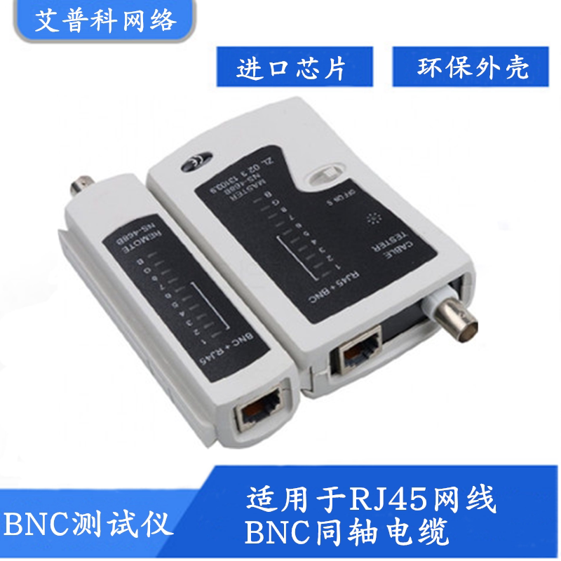 Bnc Tester Coaxial Cable Tester Monitoring Line Network Cable Tester Bnc Multi-Function Network Cable Tester