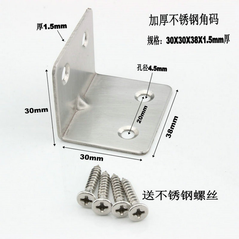 Thickened stainless steel angular code triangular bracket fixed angle iron table and chairs 90-degree angle furniture hardware connector accessories