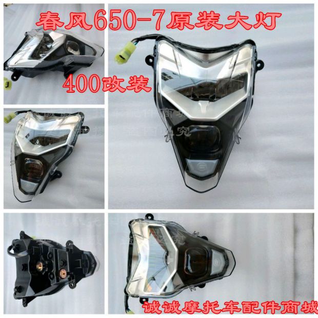 Đèn gió mùa xuân CF400 650-7NK lắp ráp đèn pha 400 có thể được sửa đổi ống kính chiếu sáng xa và gần đèn lái xe - Đèn xe máy led xe may