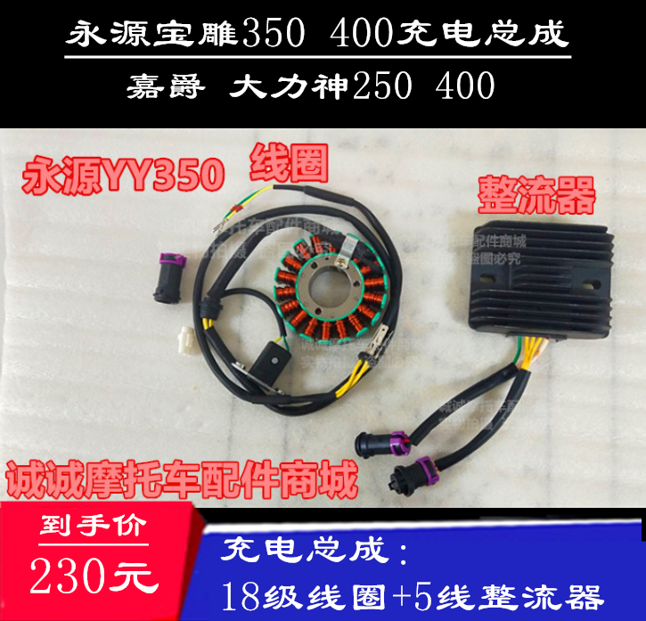 Yongyuan 350 Pengcheng 400 locomotive engine coil rectifier pulse stator components spot