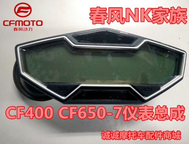 Mùa xuân gió nhẹ CF400 CF650-7NK phụ kiện xe máy gia đình mét tốc độ tiết kiệm LCD hiệu suất hàng hóa sửa đổi đồng hồ xe wave điện tử