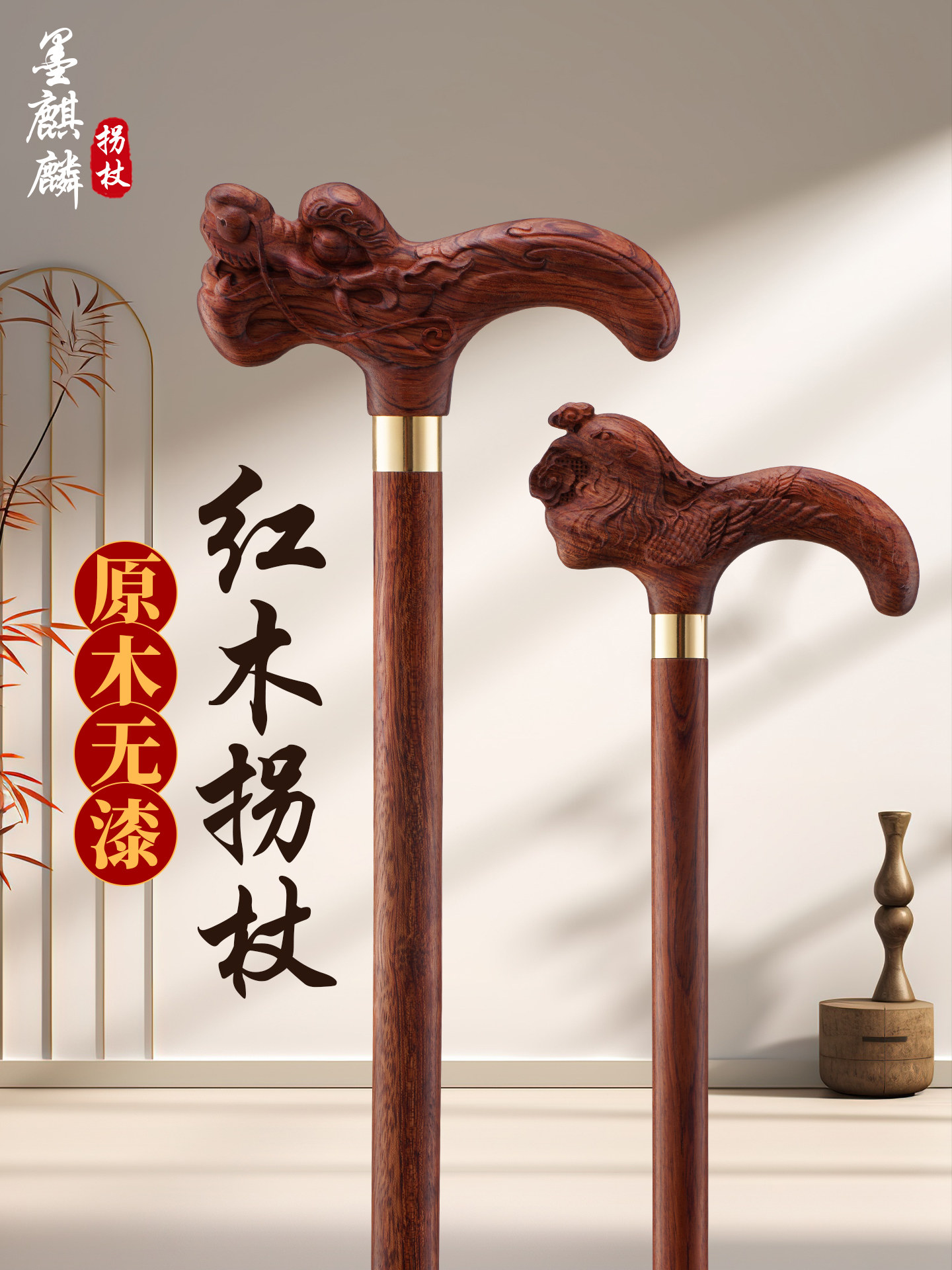 Purple Sandalwood Walking Stick for the Elderly, Redwood Cane, Ebony Dragon Head Walking Stick, Yellow Rosewood Lightweight Non-Slip Wooden Walking Stick