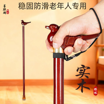 Imported Beech Wood Walking Stick for the Elderly, Lightweight, Non-Slip Wooden Cane, Walking Aid for Seniors, Anti-Fall Wooden Crutch