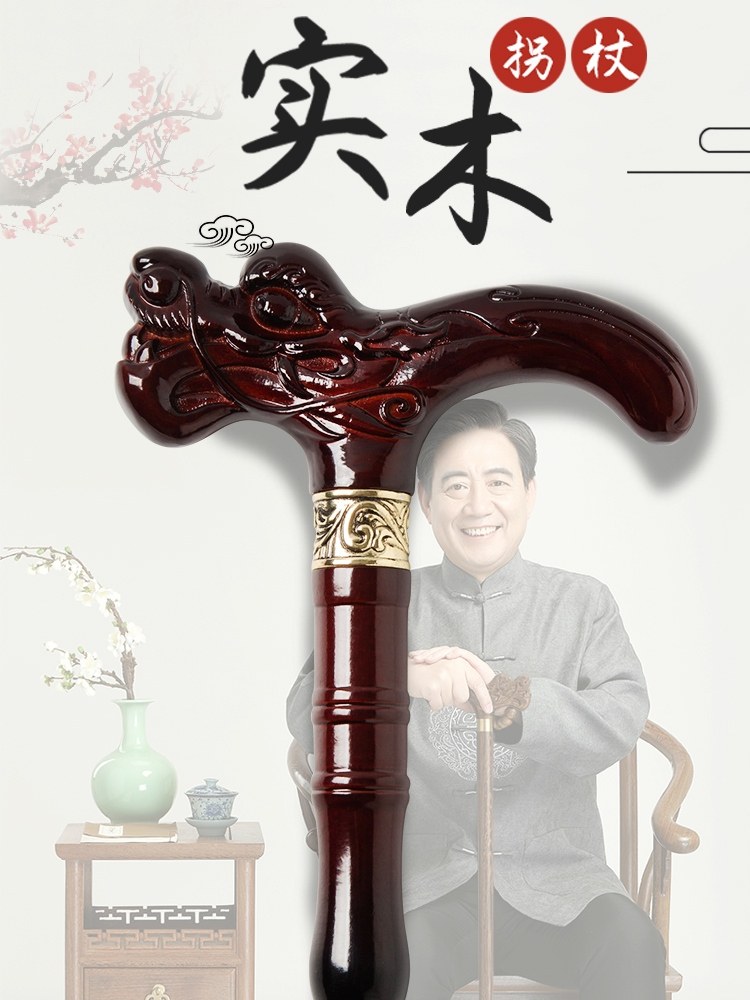 High-End Rosewood-Colored Solid Wood Cane with Dragon Head for the Elderly, Non-Slip Walking Stick, Dragon Head Walking Stick, Thickened Wooden Walking Stick