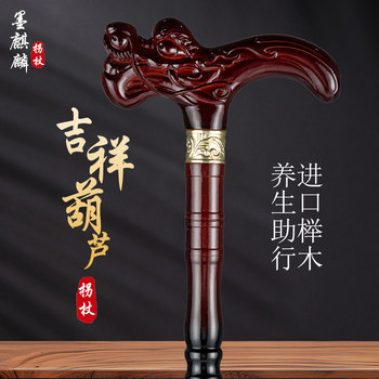 German Imported Beechwood Walking Stick with Dragon Head and Phoenix Head, Solid Wood Crutch with Four Legs, Non-Slip Walking Stick, Lightweight for the Elderly
