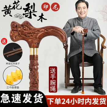 Dragon Head Cane Made of Huanghuali Wood, Solid Wood Walking Stick for the Elderly, Red Wood Walking Stick, Dragon Head Walking Stick for Seniors, Wooden Walking Stick