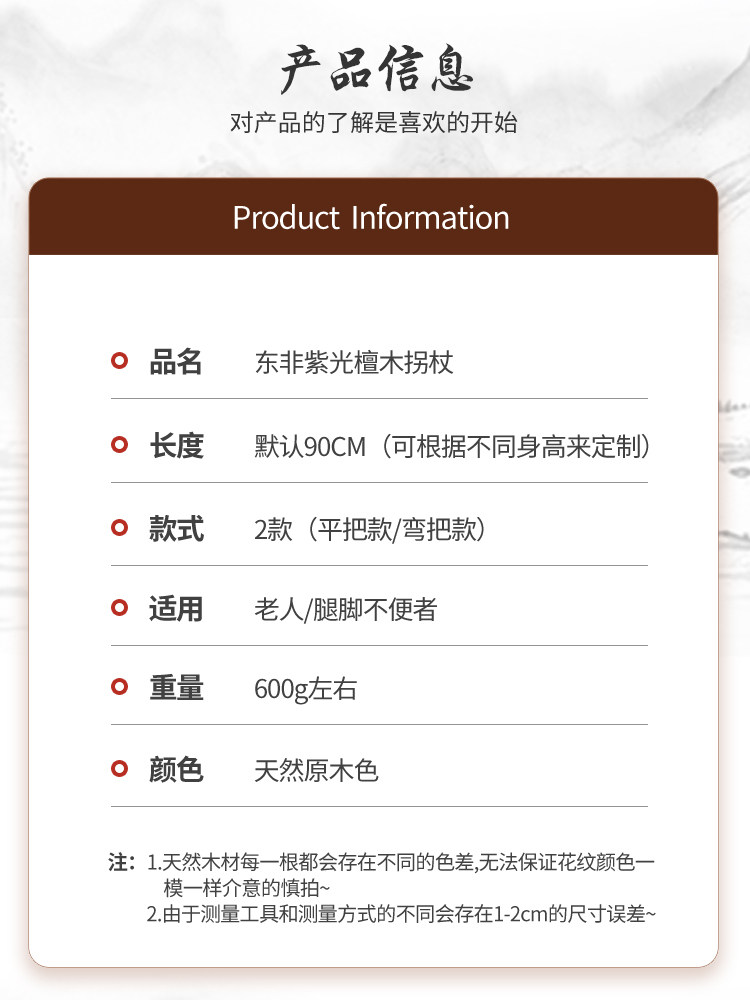 Ebony Walking Stick for the Elderly, Purple Sandalwood, Rosewood Walking Stick, Solid Wood Cane, Non-Slip Wooden Walking Stick for Seniors