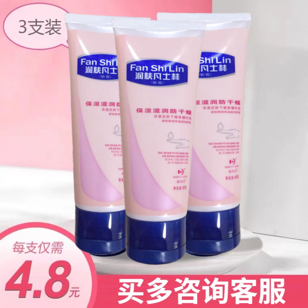 3 packs of Xinxile Vaseline hand cream moisturizing moisturizing anti-drying cracking canning