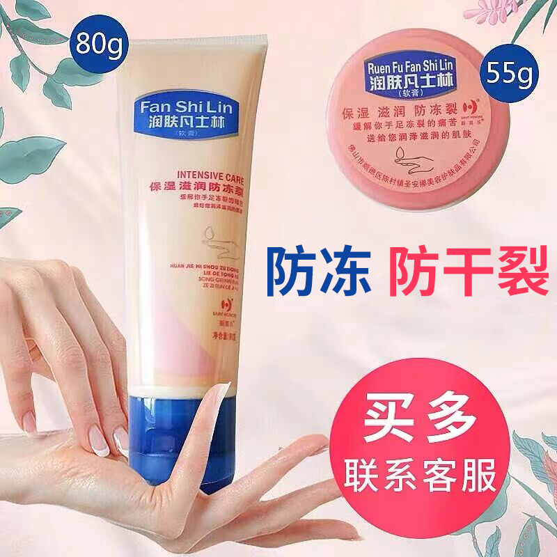 3 old-fashioned Vaseline moisturizing hand creams anti-dry and cracking