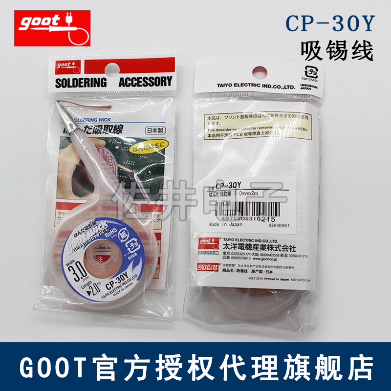 Official authorized original factory Japan GOOT suction CP-20Y CP-20Y CP-15Y CP-25Y CP-30Y CP-35Y CP-35Y