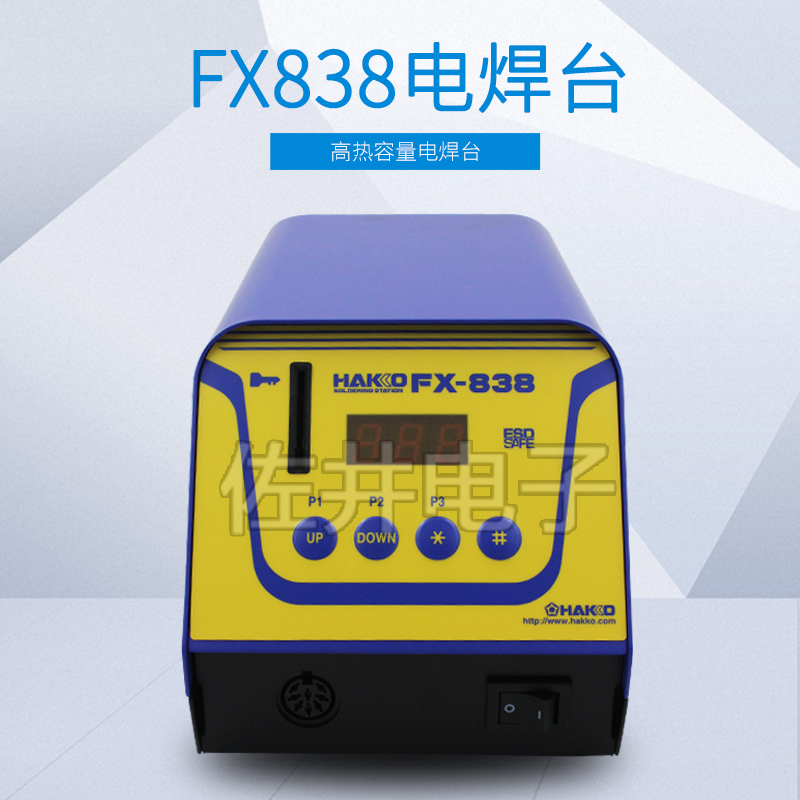 白光(HAKKO) ハッコーFX-838 100V 2極接地プラグ FX83801 白光(HAKKO) ハッコーFX-838 100V 2極接地プラグ 白光(HAKKO) ハッコー