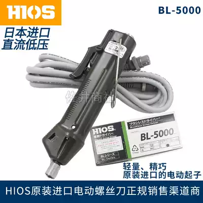 Original Japan HIOS good grip speed BL-5000 electric screwdriver BL-5000 OPC counting function carbonless brush