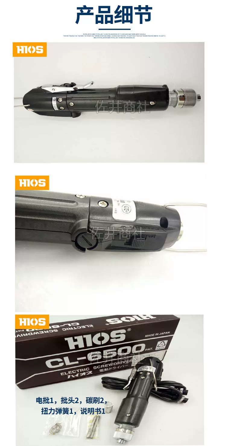 HIOS chính hãng độ bám tốt tốc độ CL-6500 ESD tuốc nơ vít điện CL-6500ESD tuốc nơ vít điện chống tĩnh điện tăng vé