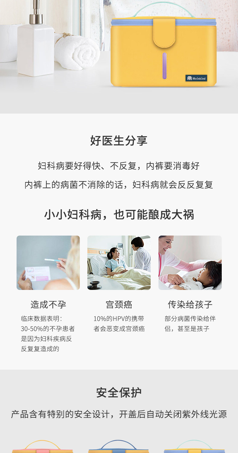 Meinkind 紫外线消毒包 密闭消毒袋 图8