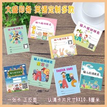 Primary school cartoon Childrens English English training school class card Reward card Chapter card Integral card Custom made