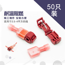T-type soft wire wiring terminal quick connector free wire connector non-destructive wire connector clip T1 red wire clamp