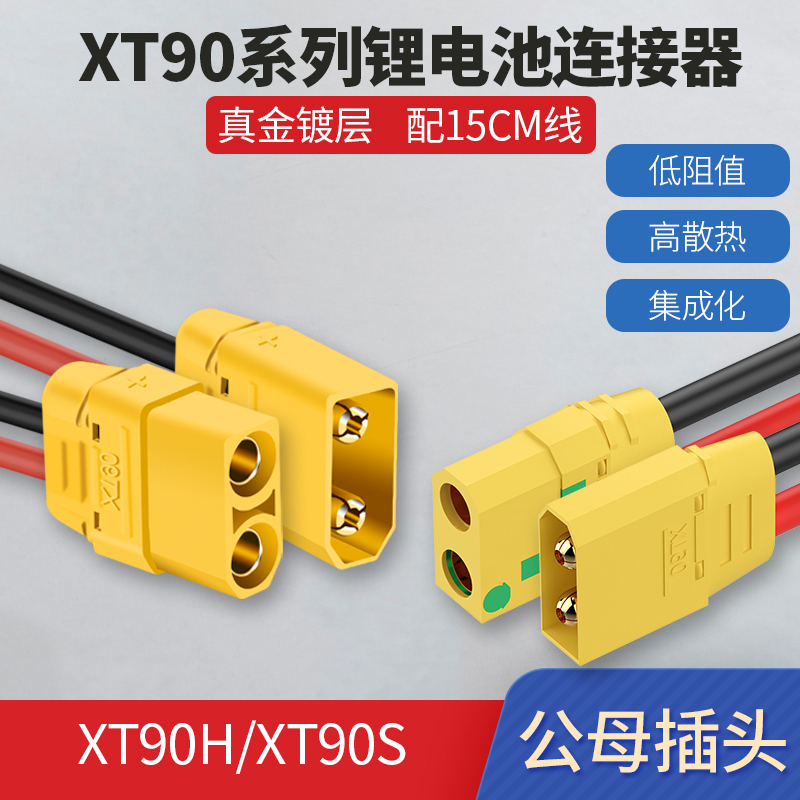 Amass Xt90 Plug 4.5mm Gold-Plated Banana Plug Male and Female Plug with Cable and Protective Cover for High Current in Model Aircraft