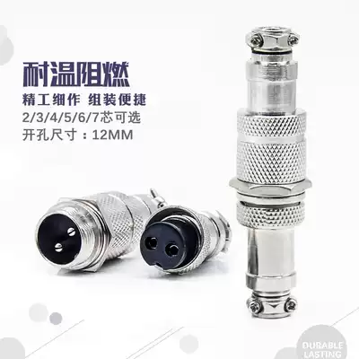 Aviation plug socket connector GX12 Docking 2-core 3-core 4-core 5-core 6-core 7-core 12mm connector