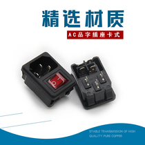 Huijun Ac Power Socket Pint Character Socket with lamp device Power socket with switching power supply base pure copper card