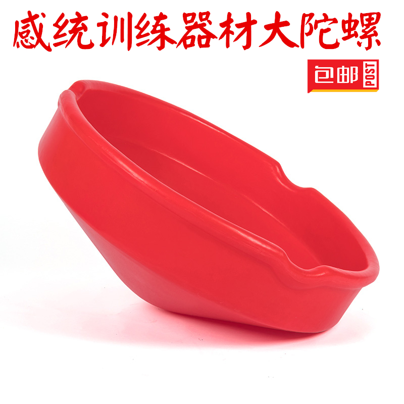 Kindergarten Sensory Integrated Training Equipment Home Children Great Tops Chair Tumbler 360 Degrees Sports Dysfunctional Toys