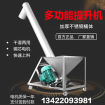  Small household 304 stainless steel automatic feed and grain conveying spiral auger hoist feeding and feeding machine