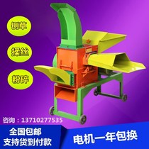 Household small multi-function wet and dry corn straw guillotine grass shredder grass cutter Grass kneading machine feed machine