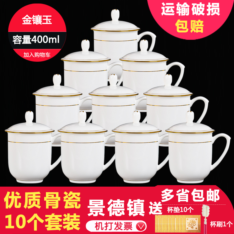 Jingdezhen ceramic cups with cover cup large ipads porcelain cup contracted household glass office meeting 10