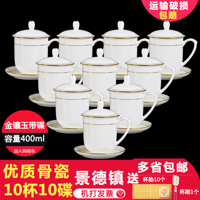 Jingdezhen ceramic cups with cover cup large ipads porcelain cup contracted household glass office meeting 10