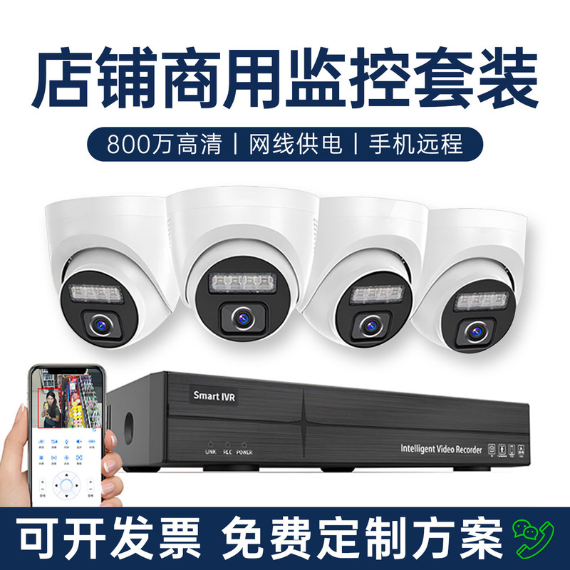 Fluorite 4K High-Definition Monitor Equipment Set Complete with Poe Power Supply Surveillance Camera for Commercial and Home Use