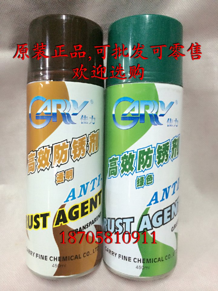 Guili mold rust anti - rust high efficiency anti - rust agent green mold green transparent 450ml