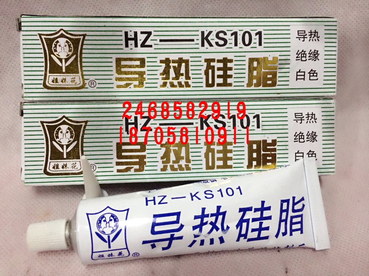 Sister flower HZ-KS101 thermal silicone grease white CPU thermal silicone insulation thermal paste computer cooling glue