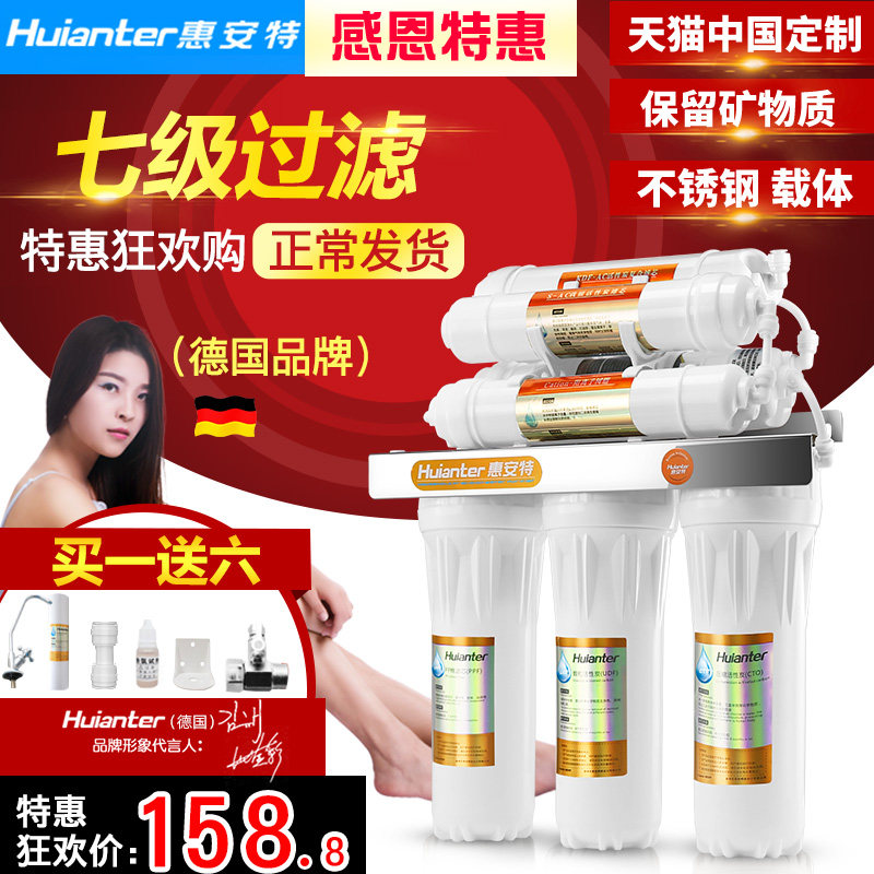 Hui Ante Grade 7 stainless steel Water purifier Home Kitchen Straight Drinking Ultrafiltration Water Faucet Filter