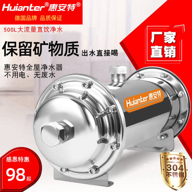 Hui Ante Ultrafiltration Water Purifier Home Kitchen Central Water Purifier Straight Drinks Stainless Steel Tap Water Faucet Filter