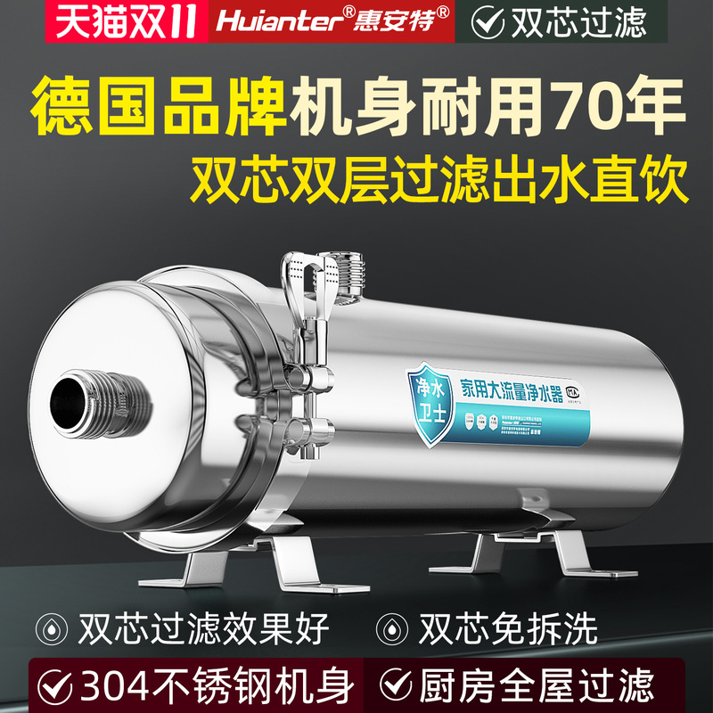 Hui'An Special Stainless Steel Water Purifier for Household Use, Suitable for Yellow Mud Water, Rural Groundwater, Whole House Kitchen Tap Water Filter Hui'An Special Stainless Steel Water Purifier for Household Use, Suitable for Yellow Mud Water, Rural Groundwater, Whole House Kitchen Tap Water Filter