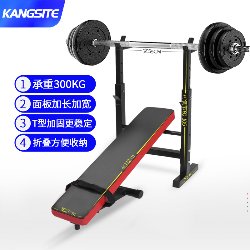Constable Weight Bench Household Barbell Set Shelf Folding Bench