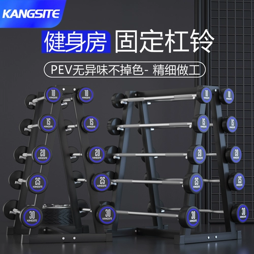 康斯特 Комплект для спортзала для коммерческого использования