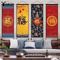 China Wind New Year Hung Painting Living Room Sofa Background Wall Decoration Painting Festive Fu Character Cloth Art Tapestry Electric Meter Box Shelter