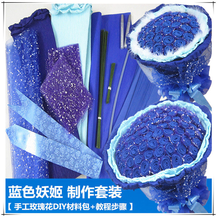 Handmade rose DIY material package blue enchantress holding flowers to learn to make material package Valentine's Day gift
