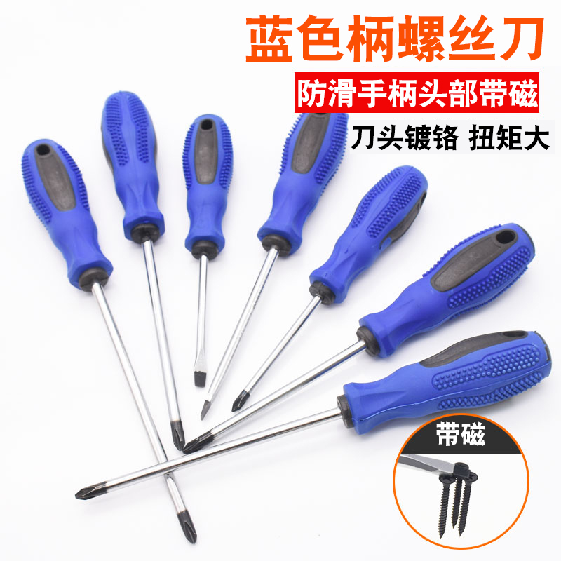 Screwdriver Screwdriver Phillips Screwdriver One-line change knife 6*100 125 150 MM change cone