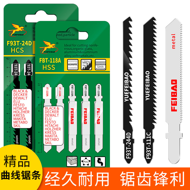 Flying Leopard Curve Saw Wood wood Wood Aluminum Aluminum metal cutting electric saw blade Accumulation Comb T118A T118A T111C 244D 244D