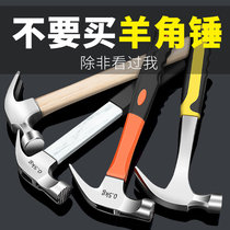 Carnion Hammer Hammer Special Steel Hardware Household Hammer Head Hammer Small Hammer Mini Hammer Hammer Nail Hammer