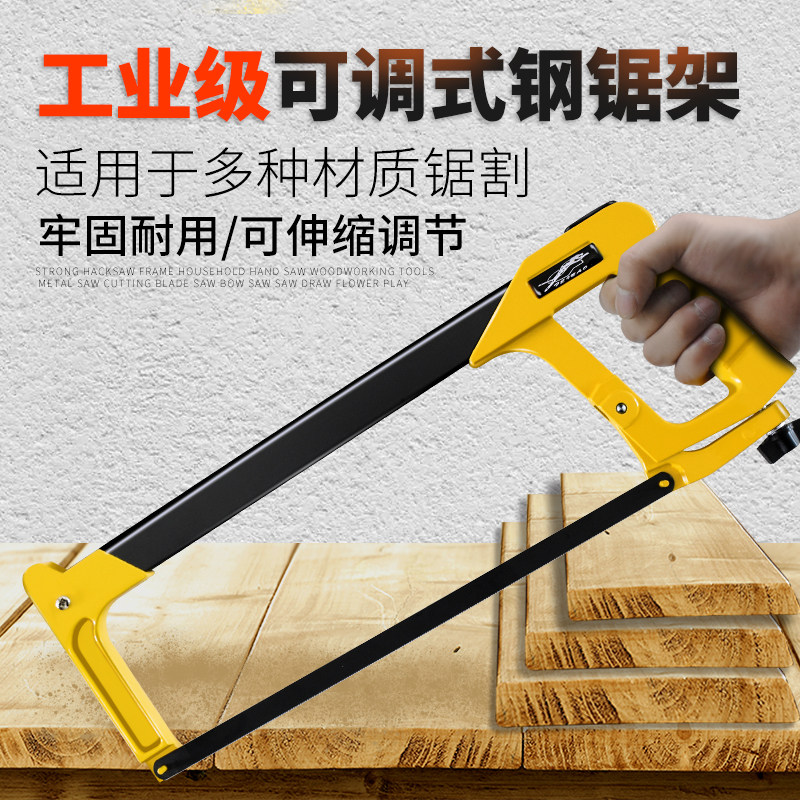 Hacksaw frame household metal cutting manual small handheld saw woodworking tool saw bow Hacksaw hand saw saw hand saw