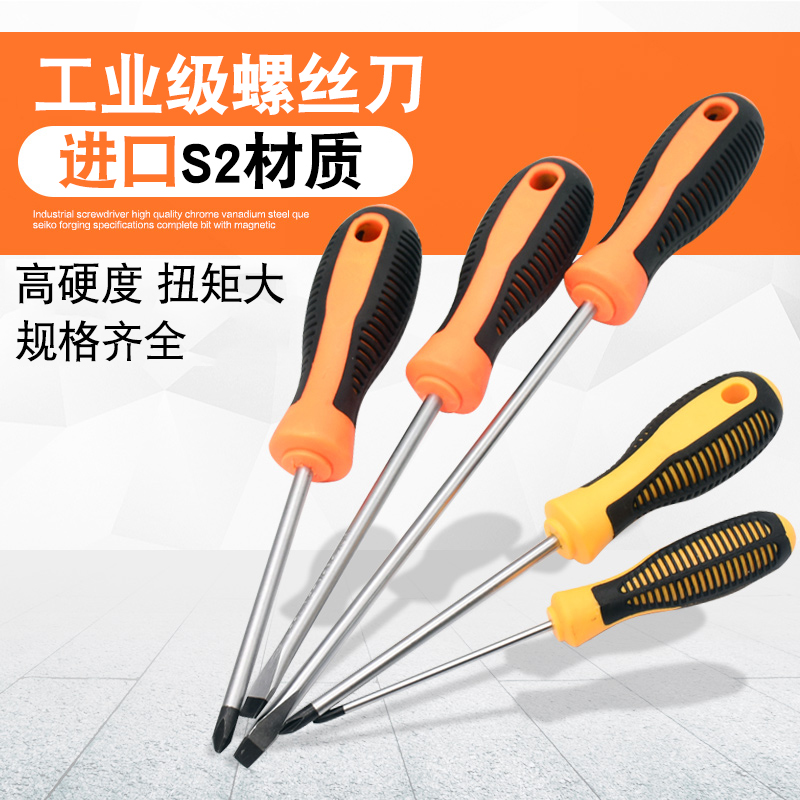 Clear bin handling Industrial grade High strength I screwdriver Home screw opener Plum Screwdriver Cross Screw Driver
