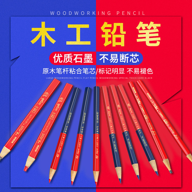Red and blue two-color pencil woodworking special special thick core black red flat core flat head drawing marking pen