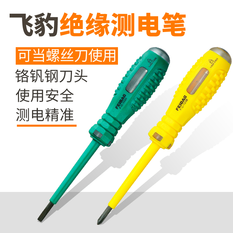 Flying Leopard Test Pencil Experience Electropen Multifunction Insulation Cross With Screwdriver Electrician Tool Test Electric Pen