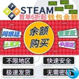 Steam Balance Trading National Area Pare Recharge Card 20/50/100 доллары США в России Аргентина CSGO Key