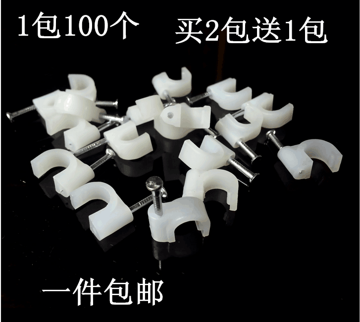 Clip Wire Nail Wire Fixed Wall Steel Nail Clip Wire Nail Plastic Snap Line Nail Net Route Nail Wall Nail Carnail