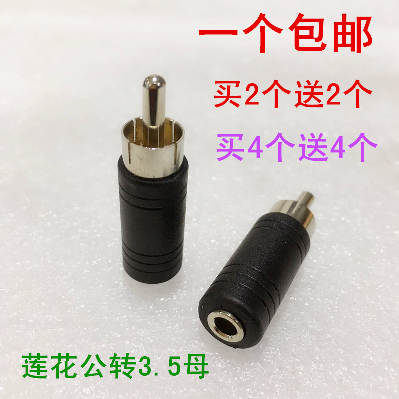   3.5mm to RCA 3.5 female to single RCA Lotus male AV to 3.5 female audio conversion head